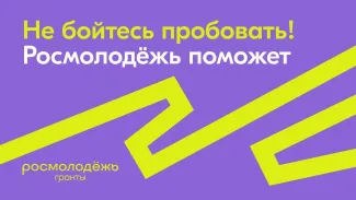 Студент института технологии, экономики и сервиса – победитель конкурса молодежных проектов «Росмолодёжь.Гранты 2 сезон»